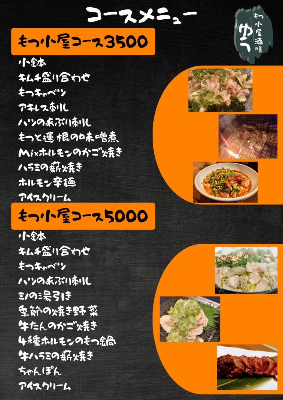 フードメニュー表1
