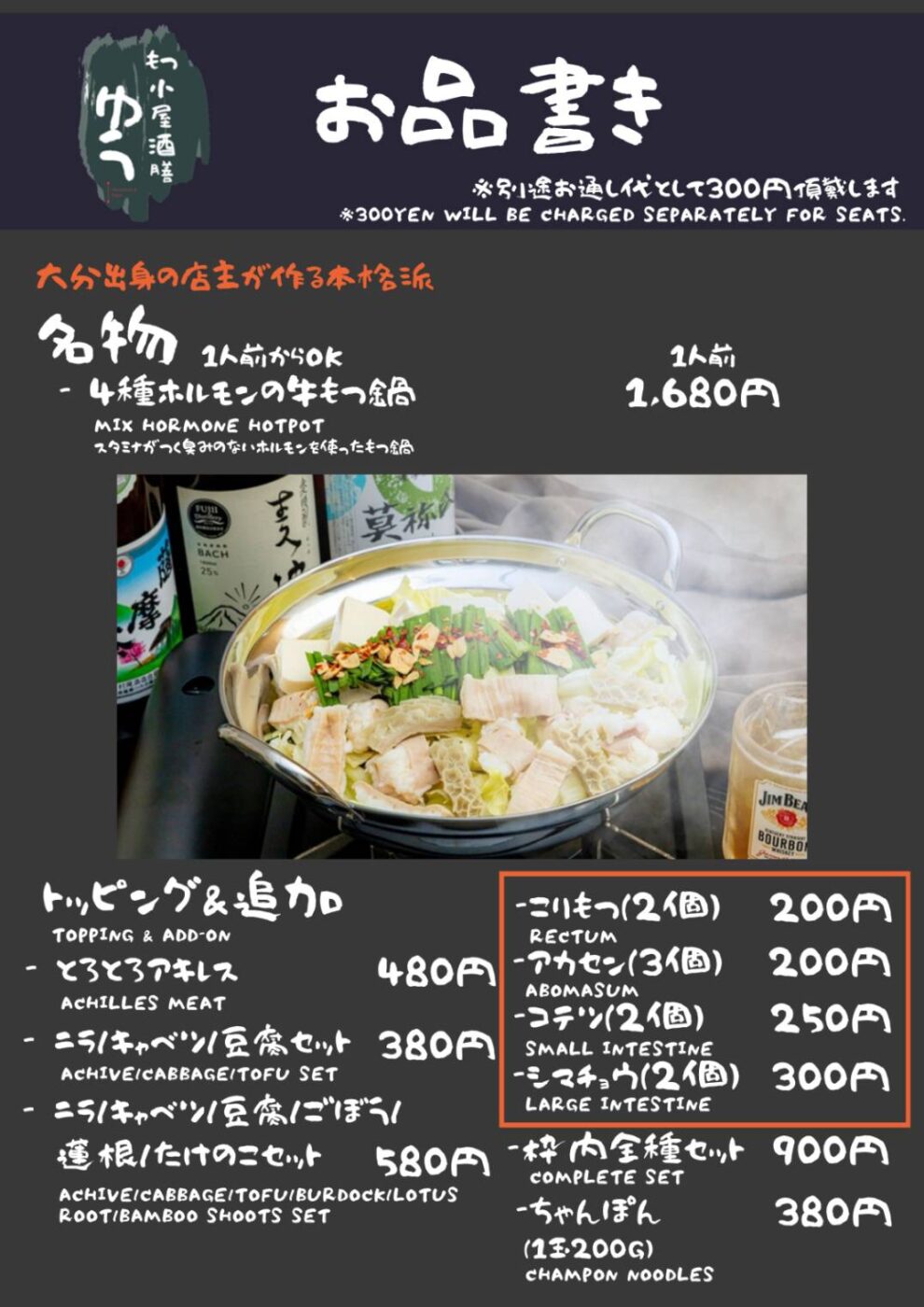 フードメニュー表2