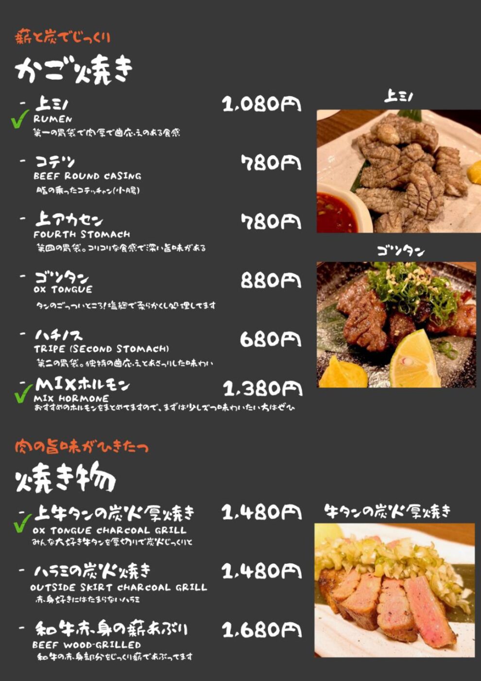 フードメニュー表4