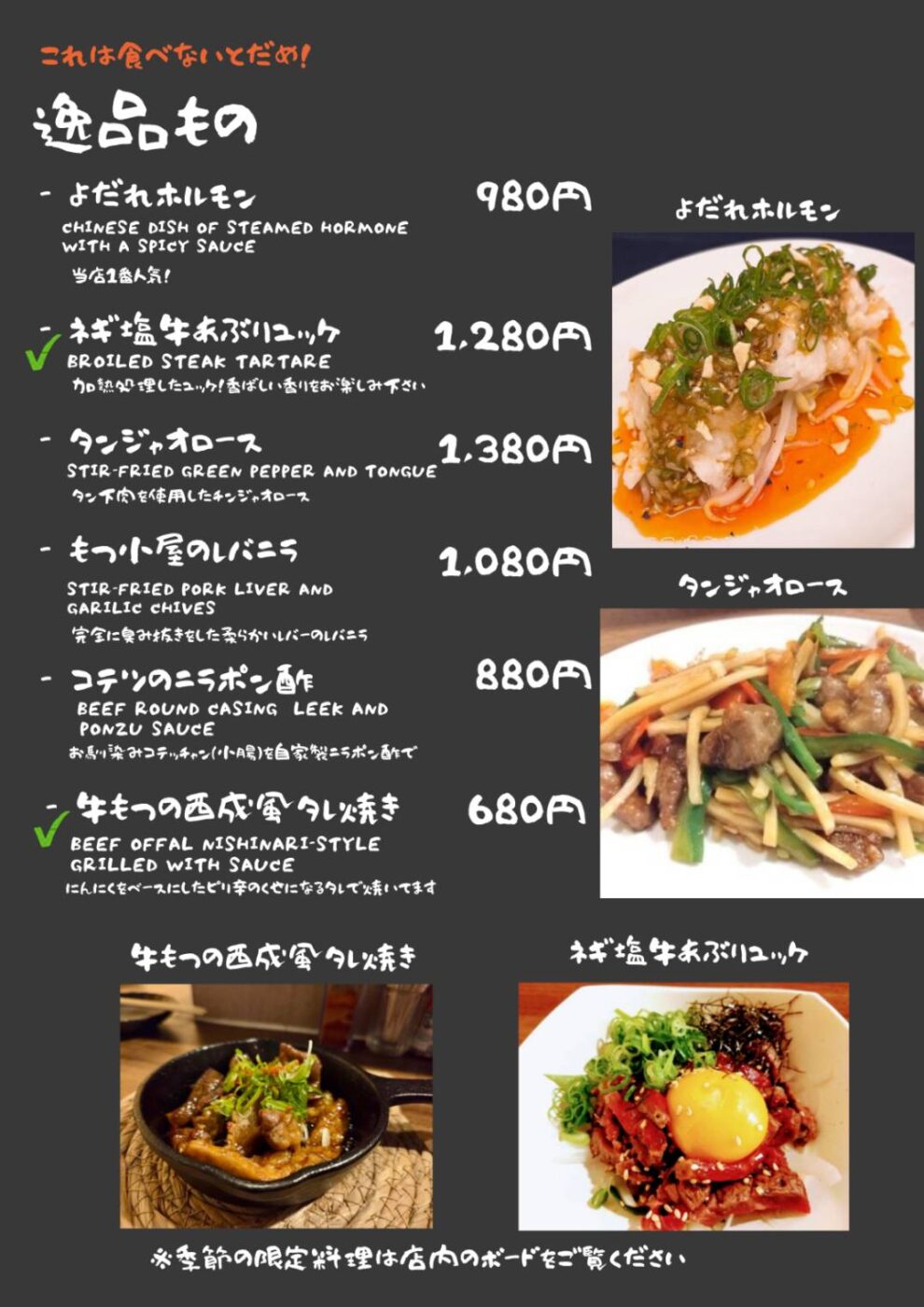 フードメニュー表5