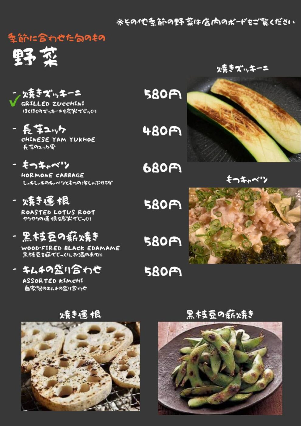 フードメニュー表6
