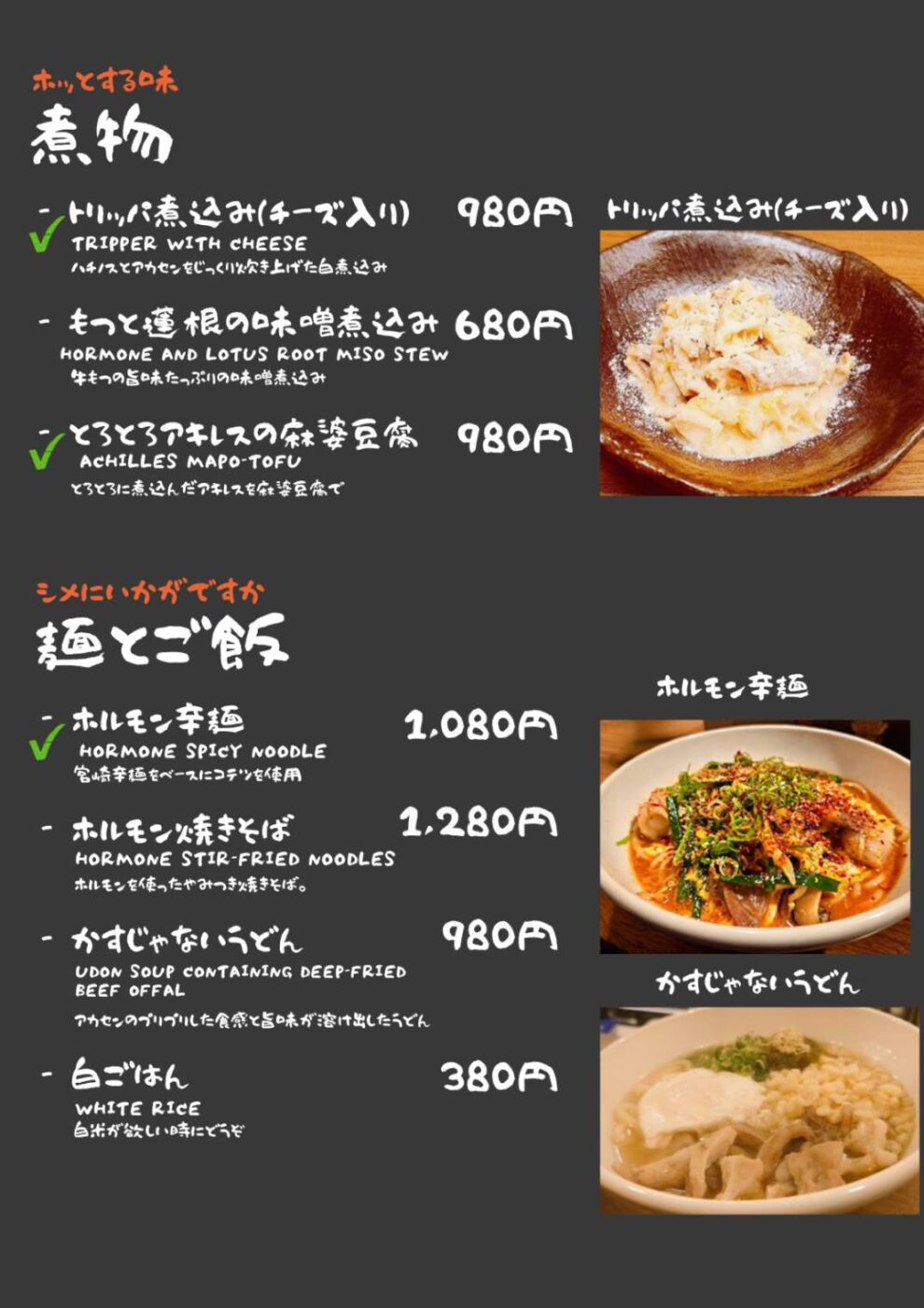 フードメニュー表7
