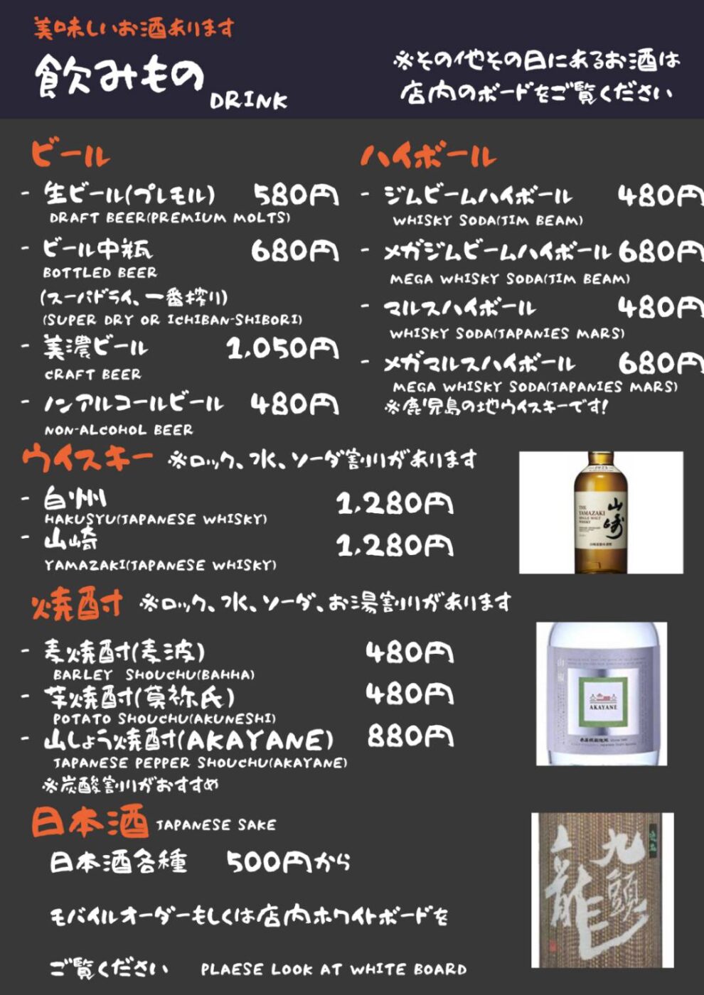 ドリンクメニュー表画像1