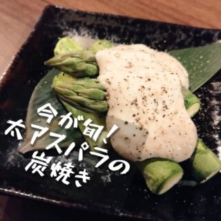 こんにちは(」・ω・)もつ小屋酒膳ゆうで…