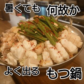 梅雨も明けてめっちゃ暑いですね🥵🥵🥵 夏は…