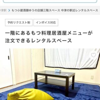 【交流会、忘年会、新年会、ボードゲーム…