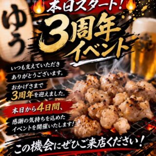 お知らせ更新！