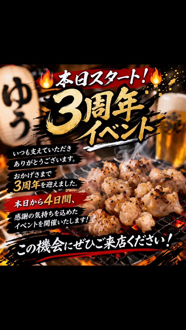 お知らせ更新！