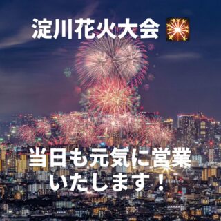お知らせ更新！